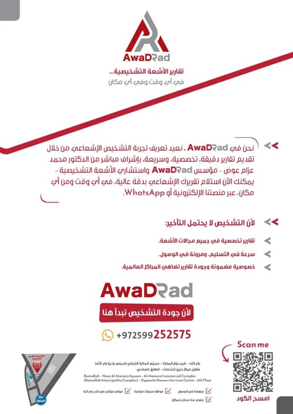 About AwadRad, reporting services and our location